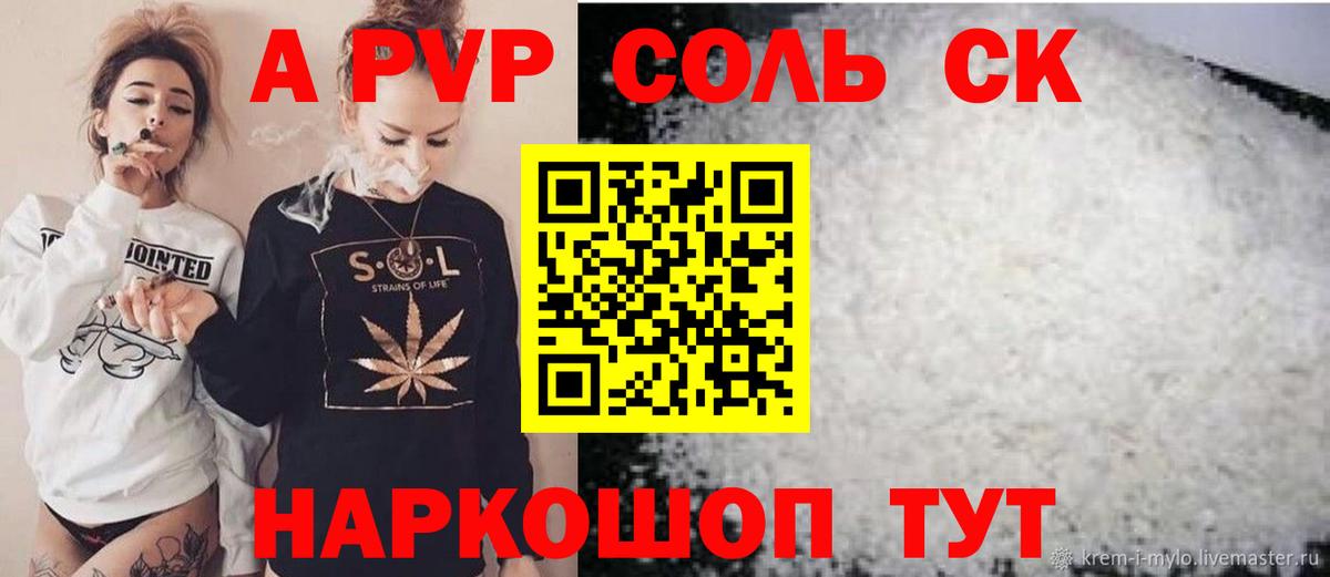 Alpha-PVP крисы CK  Вход с VPN  A-PVP  Жигулёвск 