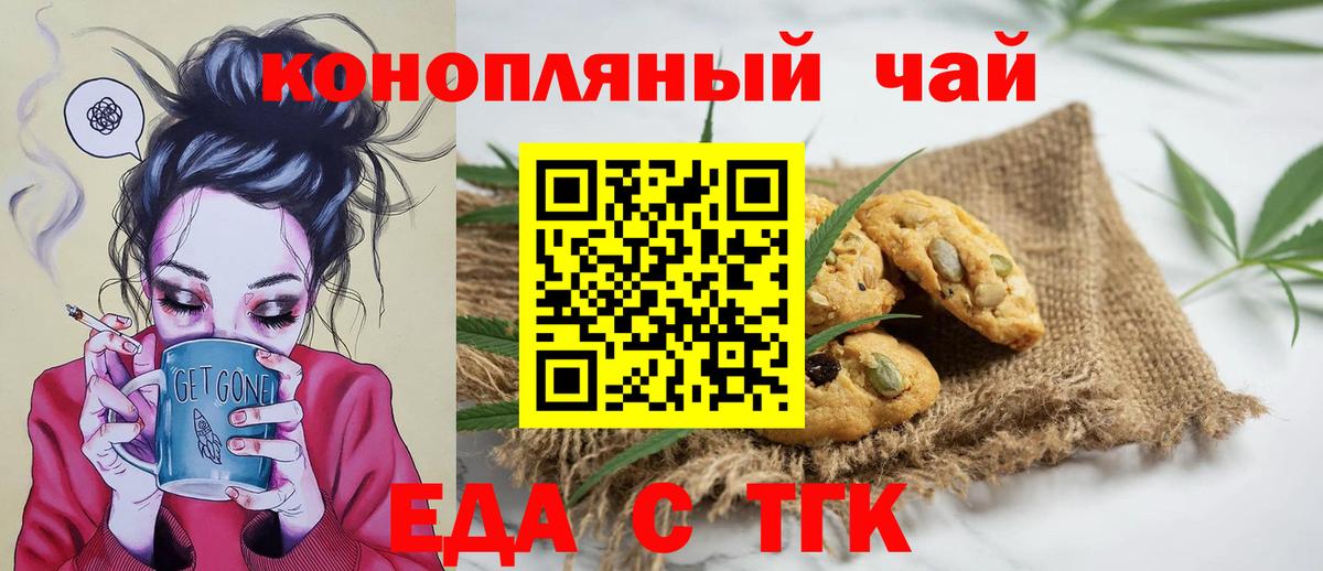 Cannafood марихуана Жигулёвск