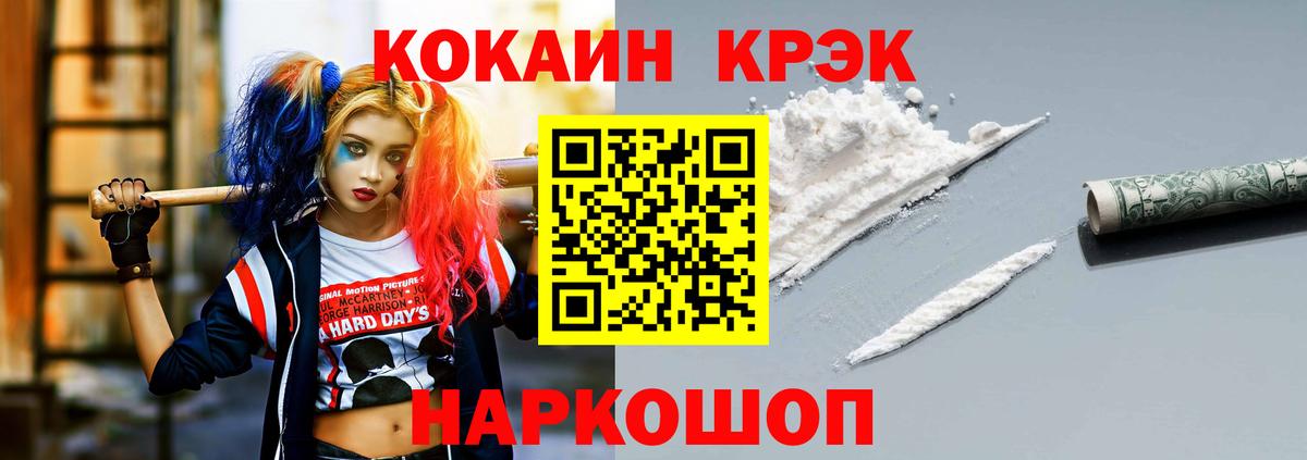 Жигулёвск  COCAIN VHQ  Cocaine Эквадор  Cocaine  Вход с VPN 