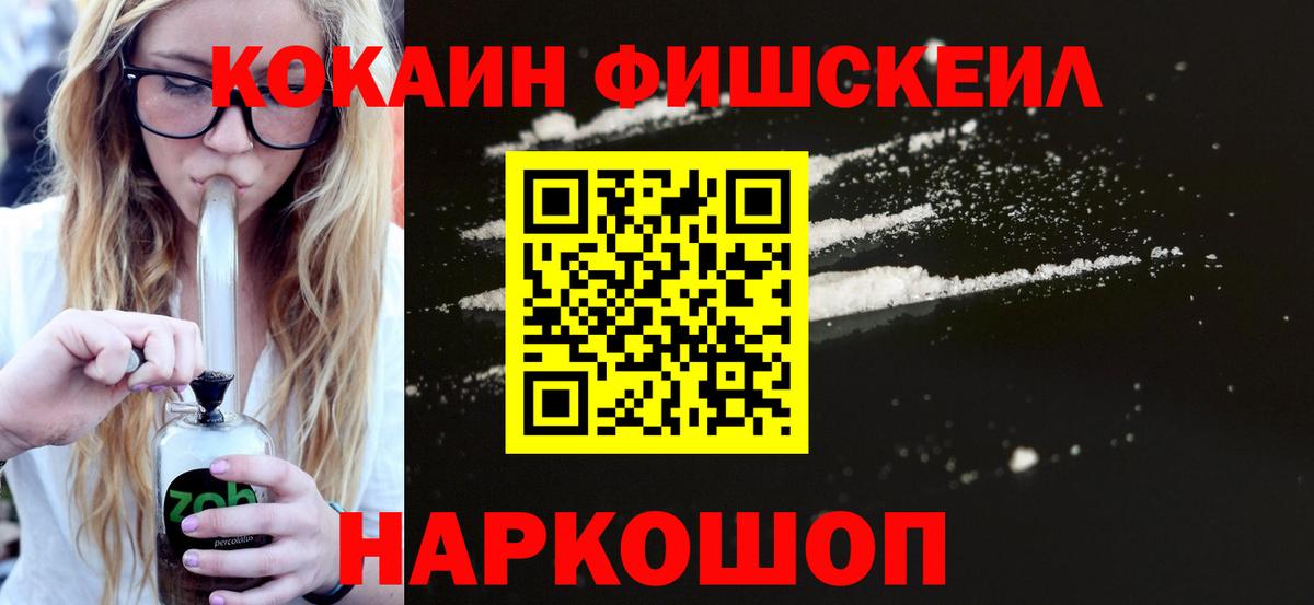 Cocaine Перу Жигулёвск