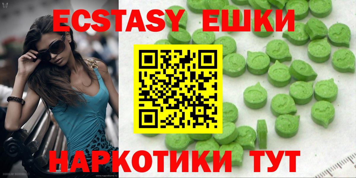 Ecstasy MDMA Жигулёвск