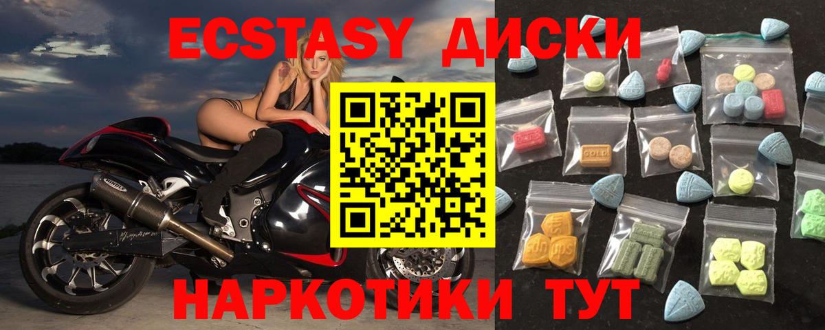где найти   Вход с VPN  Жигулёвск  Ecstasy TESLA 
