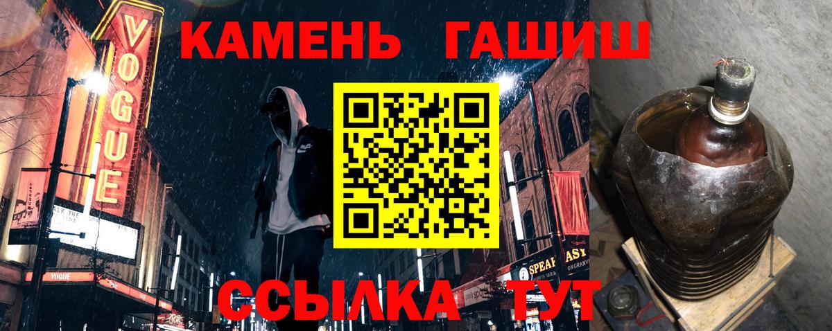 ГАШ Ice-O-Lator  Вход с VPN  ГАШИШ гашик  Жигулёвск 