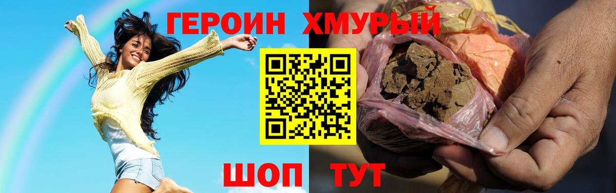 ГЕРОИН  Героин афганец  Вход с VPN  Жигулёвск 