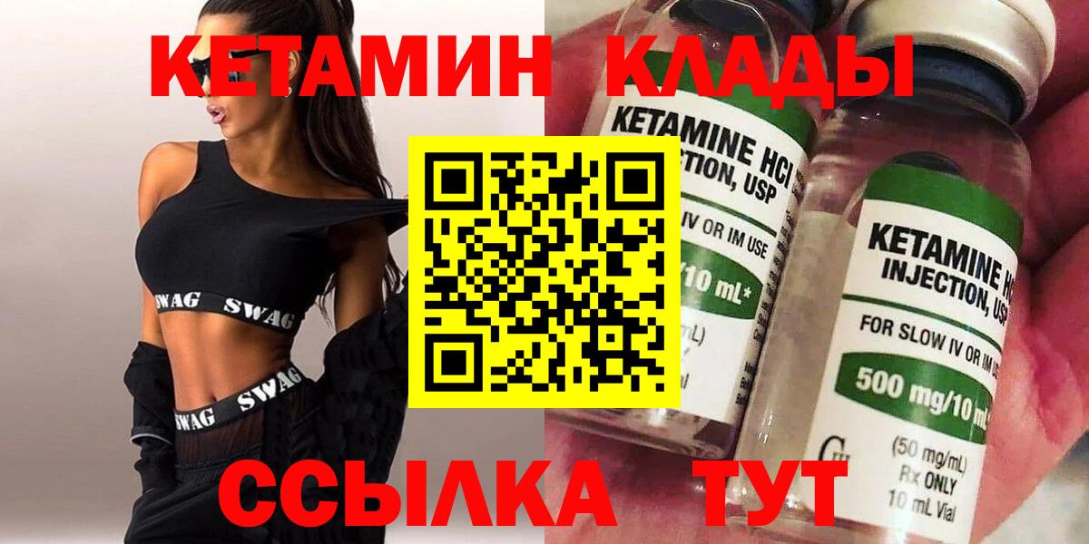 Кетамин VHQ Жигулёвск