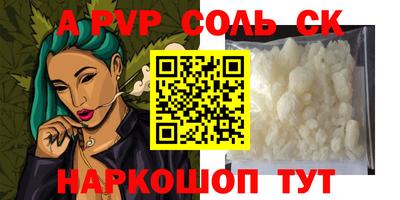 альфа пвп Балахна