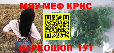 мескалин Балашиха