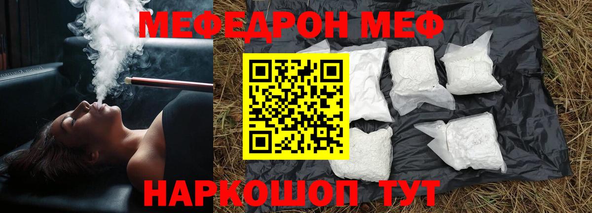 МЯУ-МЯУ 4 MMC  купить  цена  МЕФ mephedrone  Мефедрон  Жигулёвск  Вход с VPN  Меф 