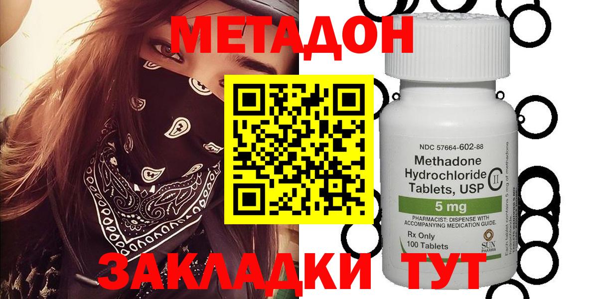 Жигулёвск  Метадон мёд  Метадон белоснежный  Вход с VPN 