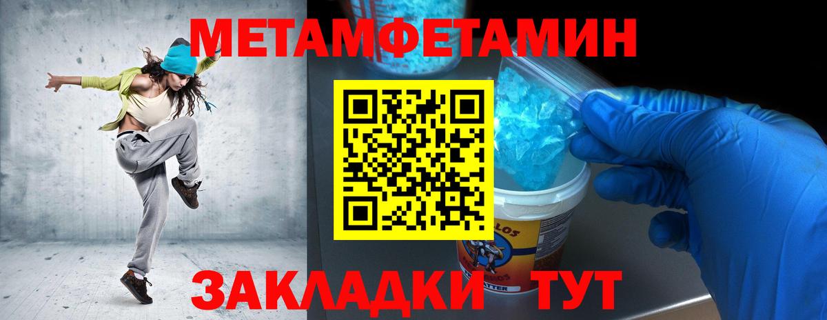Жигулёвск  МЕТАМФЕТАМИН витя  Вход с VPN 