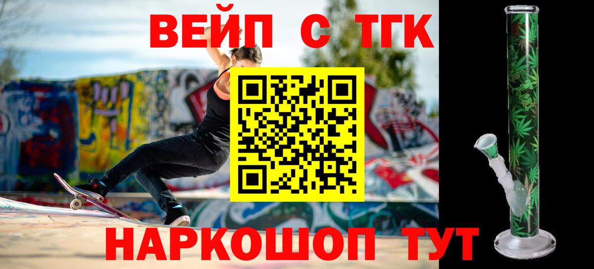 ТГК вейп Жигулёвск