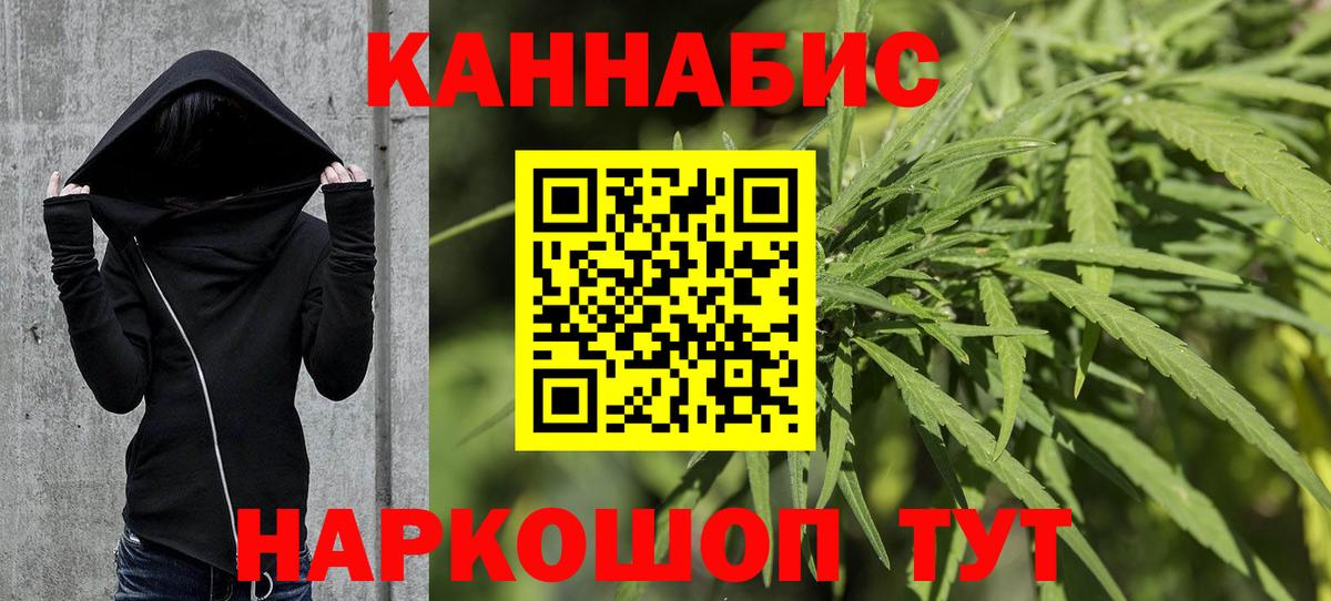 Бошки Шишки тримм  Канабис AK-47  Жигулёвск  Вход с VPN 